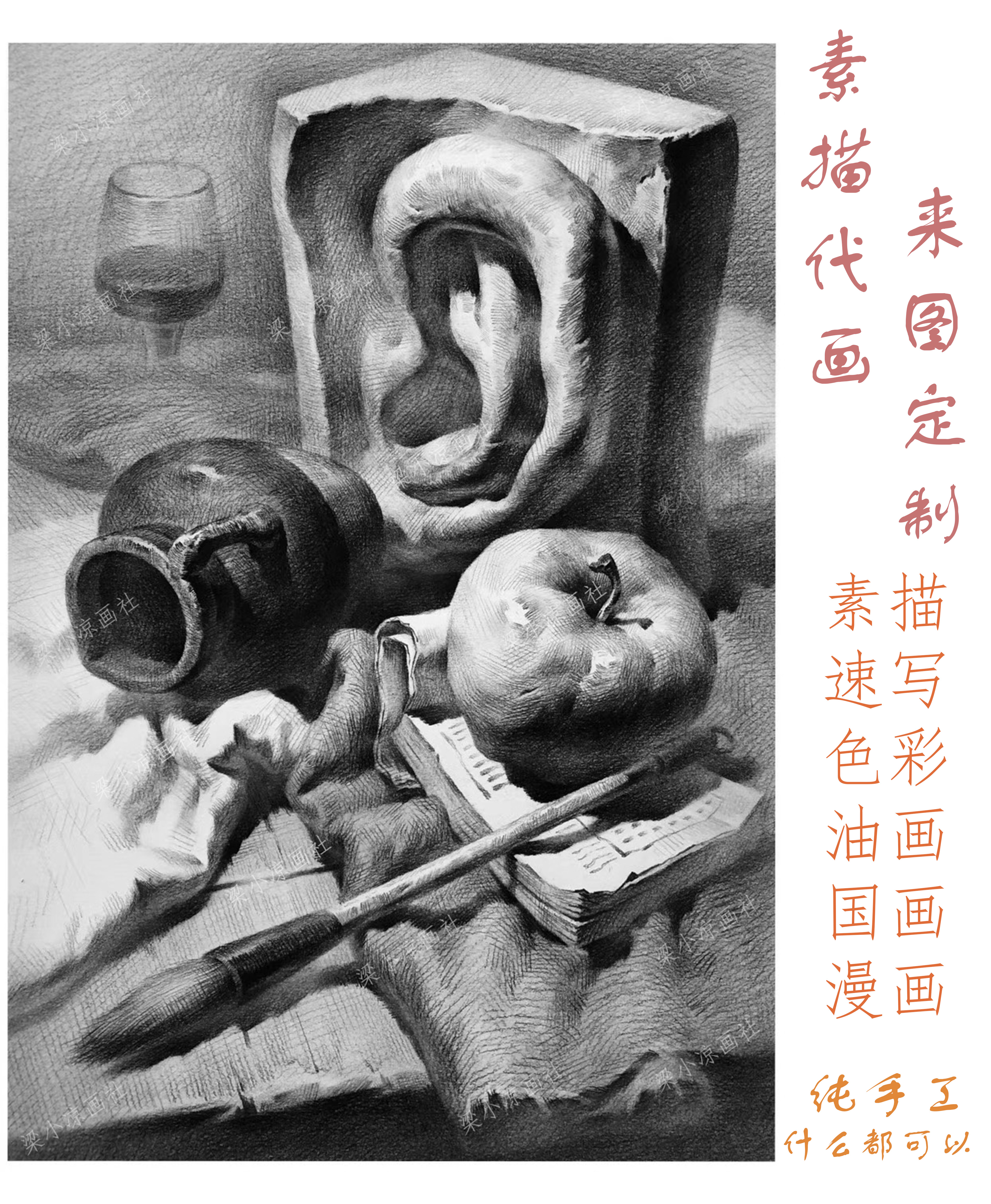 Substitute Sketching Sketch Sketch Plaster Head Speed Write Watercolor Water Pink Lead Color Pure Hand Painted Portrait Photos Live-action Photos