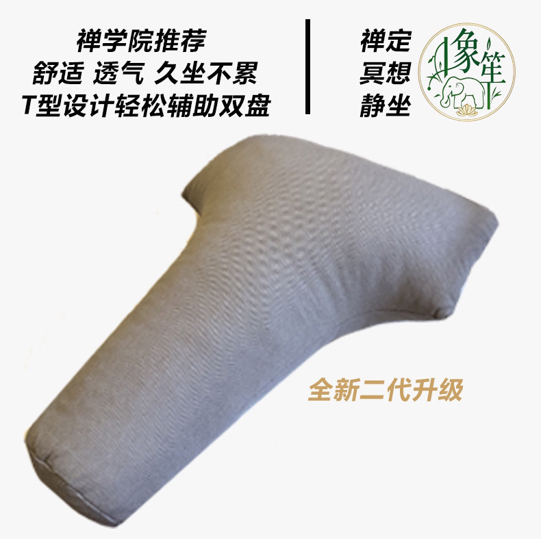 2025 New Model Xiangsheng Meditation Cushion Double Disc Magic Tool Double Disc Meditation Cushion Triangular Cushion Double Disc Sitting Cushion T-Shaped Meditation Cushion