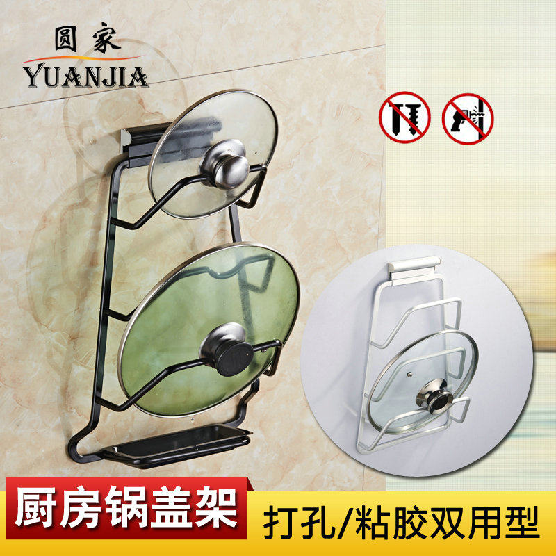 Punch-free space aluminum kitchen hanger three-layer pot cover rack wall-mounted nail-free black pot cover holder