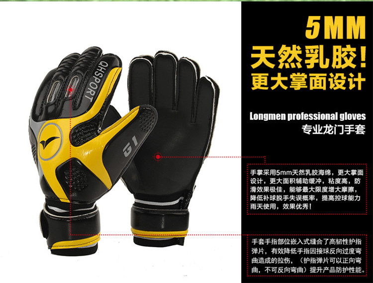 Gants de football - Ref 2591221 Image 6