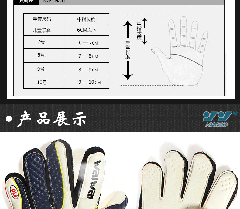 Gants de foot - Ref 2589837 Image 6