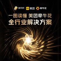 Meituan Morning Glory System Business Link is a worry-free cashier system for large supermarkets convenience restaurants fresh fruit customers