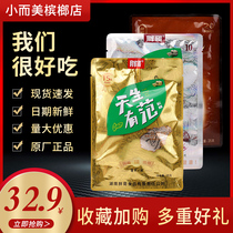 Fat Gothic born with Van Betel RMB10  RMB10  RMB15  RMB20  RMB20  RMB20  Pack 10 betel nut Xiangtan bungling and a betel nut