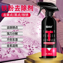 Iron Powder Remover White Car Paint Decontamination Car Painted Face Rust Remover Cleanser Special Powerful Iron Rust Stain Wash