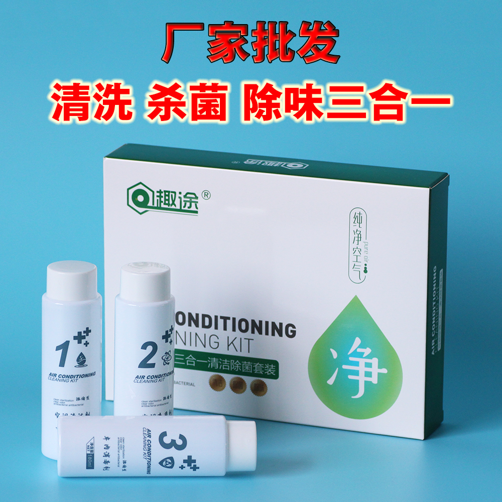 Automotive Air Conditioning Evaporation Box Visible Cleaning Agent Cleaner Cleaning Gun Vehicle Suit Visualisation Equipment Full Suit
