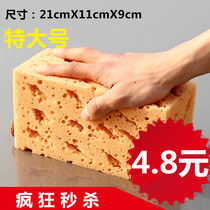 Car wash sponge Foam car supplies King size car wash supplies Car wash tools Brush car wipe car Coral sponge