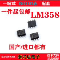 New Domestic Import LM358 LM358DR Calculation Amplifier Chip SOP8