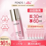 Антивозрастная осветляющая восстанавливающая эссенция содержит никотиновую кислоту для ухода за кожей, против морщин