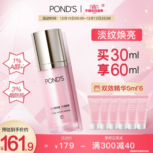 Антивозрастная осветляющая восстанавливающая эссенция содержит никотиновую кислоту для ухода за кожей, против морщин