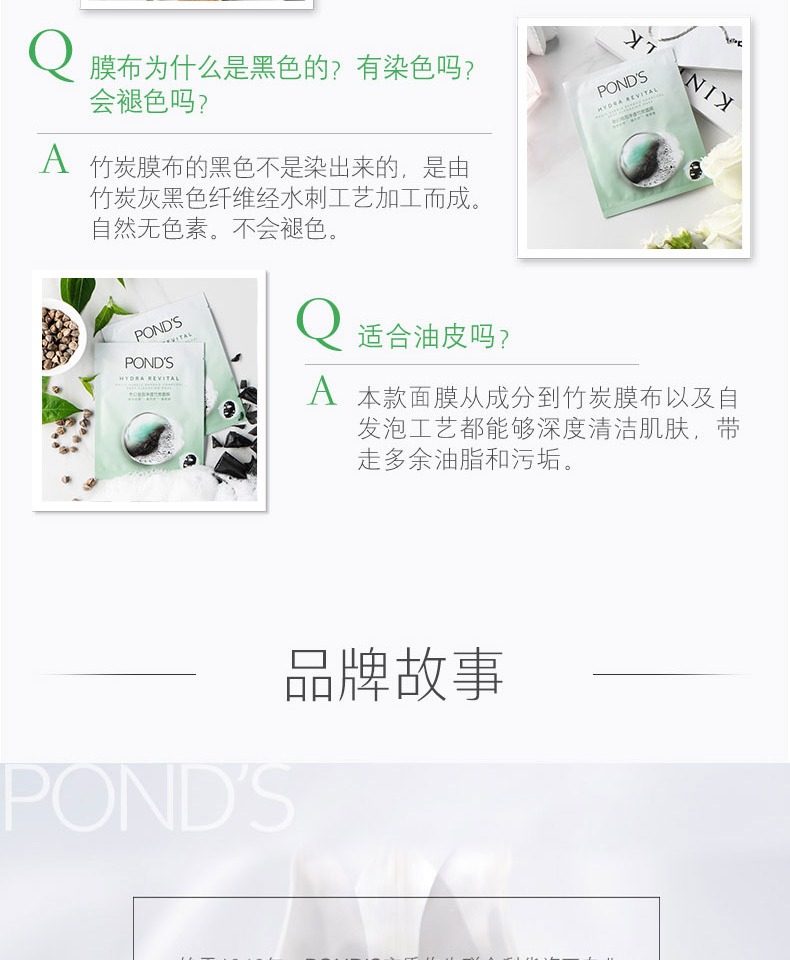 Pond Bubble Cleansing Bamboo Char than Mask Giữ ẩm cho da Làm sạch da nhẹ nhàng Mặt nạ chiết xuất trà xanh - Mặt nạ mặt nạ