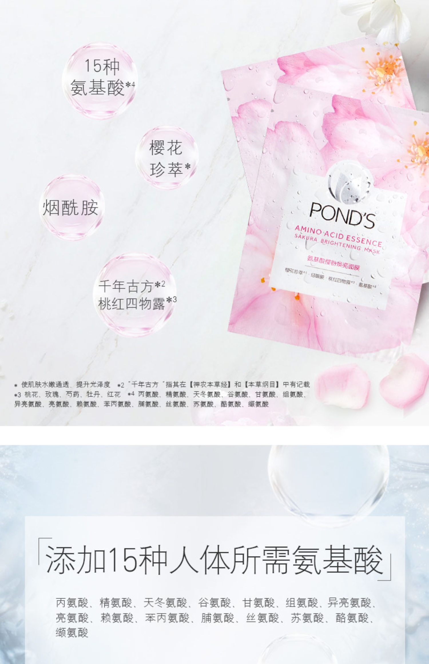 PondS amino acid bột anh đào mờ mặt nạ dưỡng ẩm làm sáng da chăm sóc da mặt nạ dưỡng ẩm nhẹ - Mặt nạ hạt ngũ hoa