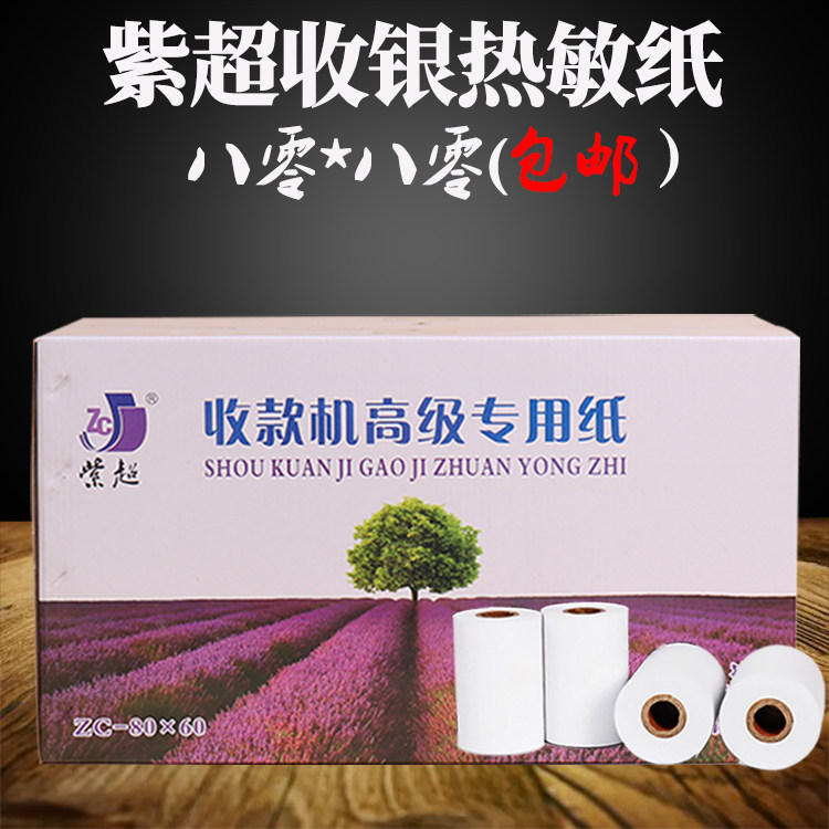 Heat - sensitive silver paper 80x60 takeaway food printing paper supermarket small ticket thermal paper 80x60 thermisyn special paper