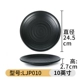 LJP010 (10 -INCH DISC) Диск)