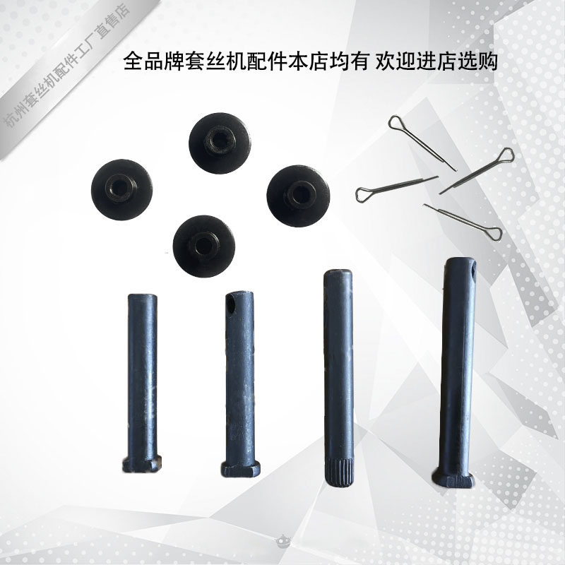 Shanghai artificial tiger head Ning Da Rushun Electric set silk machine accessories cutting knife assembly 24 inch blade pin roller pin-Taobao