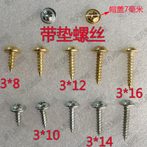  Photo frame hardware accessories Gold silver large flat head round head flat head with pad Various types of screws 1 kg