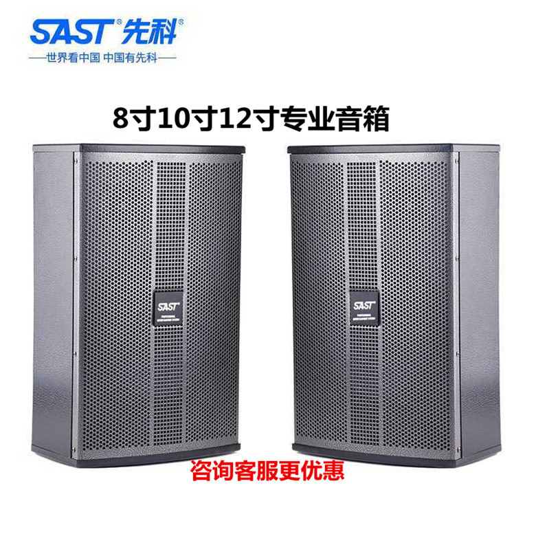 Sasa/Xianke K5V Professional Home Ktv Audio System 8-Inch 10inch 12inch Three-Way Wooden Lossless Hifi Speakers Sasa/Xianke K5V Professional Home Ktv Audio System 8-Inch 10inch 12inch Three-Way Wooden Lossless Hifi Speakers