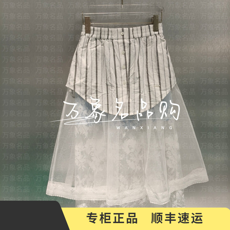 Youwei 2026 Spring Collection Authentic Shirt with Lace Hem Skirt Y5826129-2299