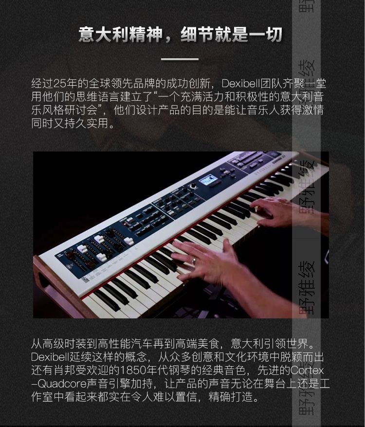 [野 雅] Dexibell Combo J7 Jazz piano, organ piano điện - dương cầm đàn piano cơ yamaha