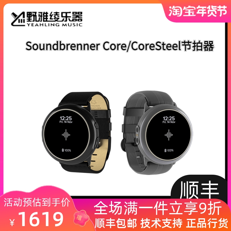 (Noya Aya) Soundbrenner Core Core Steel Smart Watch Vibration Metronome