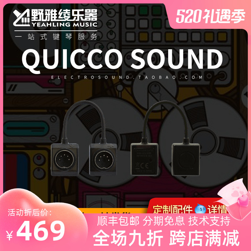 (Noya Ayao) Wireless Bluetooth MIDI Interface to connect IOS devices QUICCO SOUND mi 1
