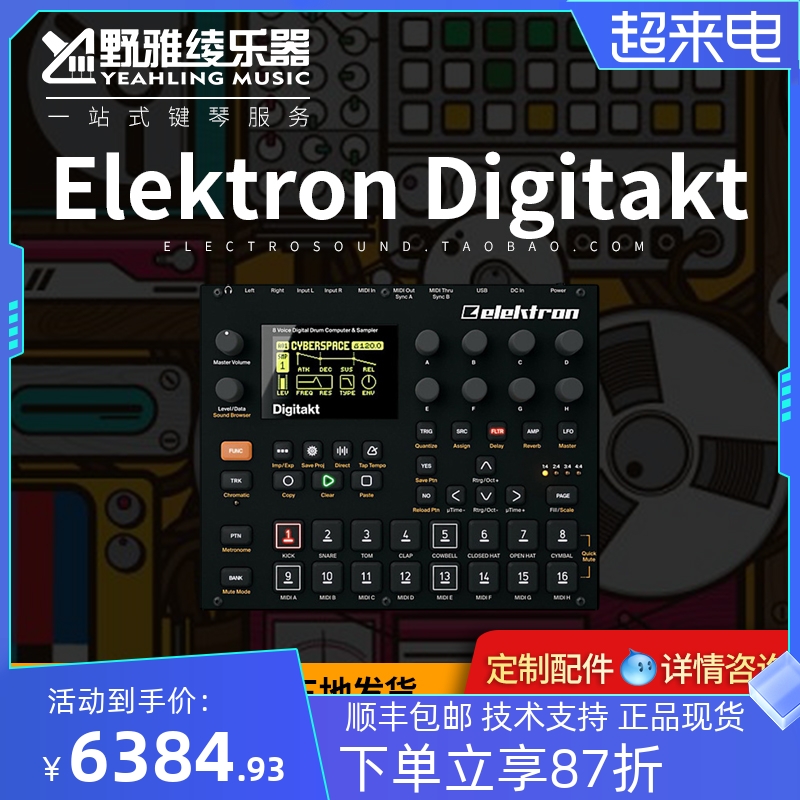 Elektron Digitakt 8 channel drum machine Festival Maker