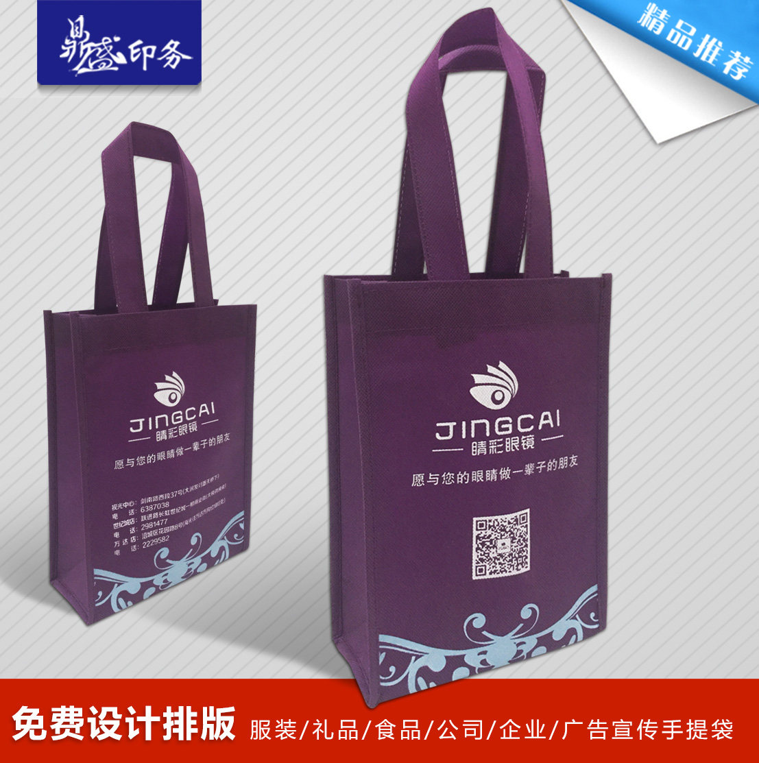 Set to do unwoven bub bag Publicity Cloth Bag Advertising Bag for a training course Handbags eco-friendly shopping bags can be printed logo