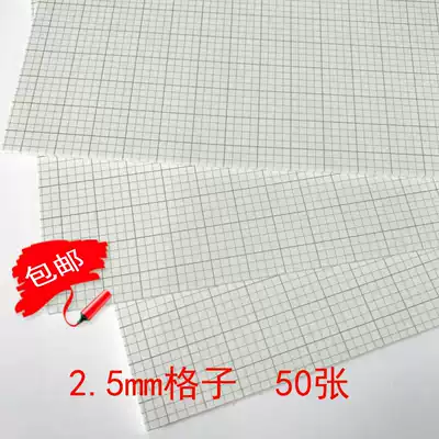 2 5mm grid paper A3 lattice paper coordinate paper Calculation paper Engineering paper Cartoon paper Grid paper Drawing paper