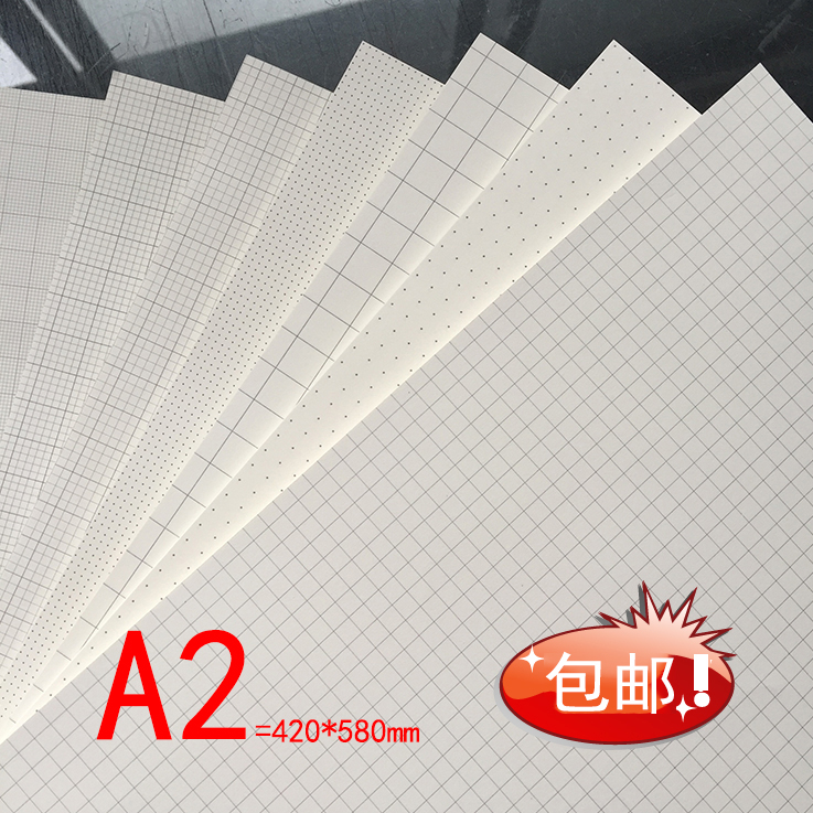A2 1MM2MM2 5MM5MM Grid paper Dot paper LATTICE paper Drawing paper Coordinate paper K-line GRID paper