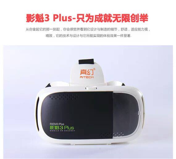 Lunettes VR ou 3D 3PLUS - Ref 1234940 Image 18