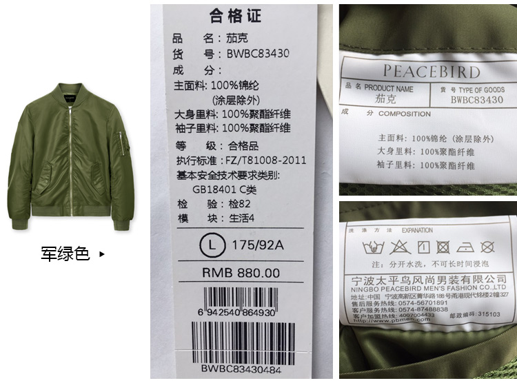 Blouson homme PEACEBIRD    manches longues en Nylon - Ref 3118587 Image 38