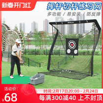 高尔夫练习网 挥杆 切杆训练打击笼 专业挥杆网套装 抗打击防反弹