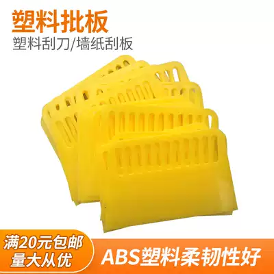 Wallpaper scraper plastic scraper scraper blade beef tendon batch knife ABS flexible film scraper batch board beef tendon scraper