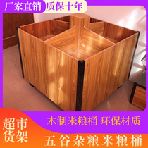 Supermarket shelves square rice grain cabinet grain grain display rack rice grain fruit shop bucket wooden rice noodle bucket