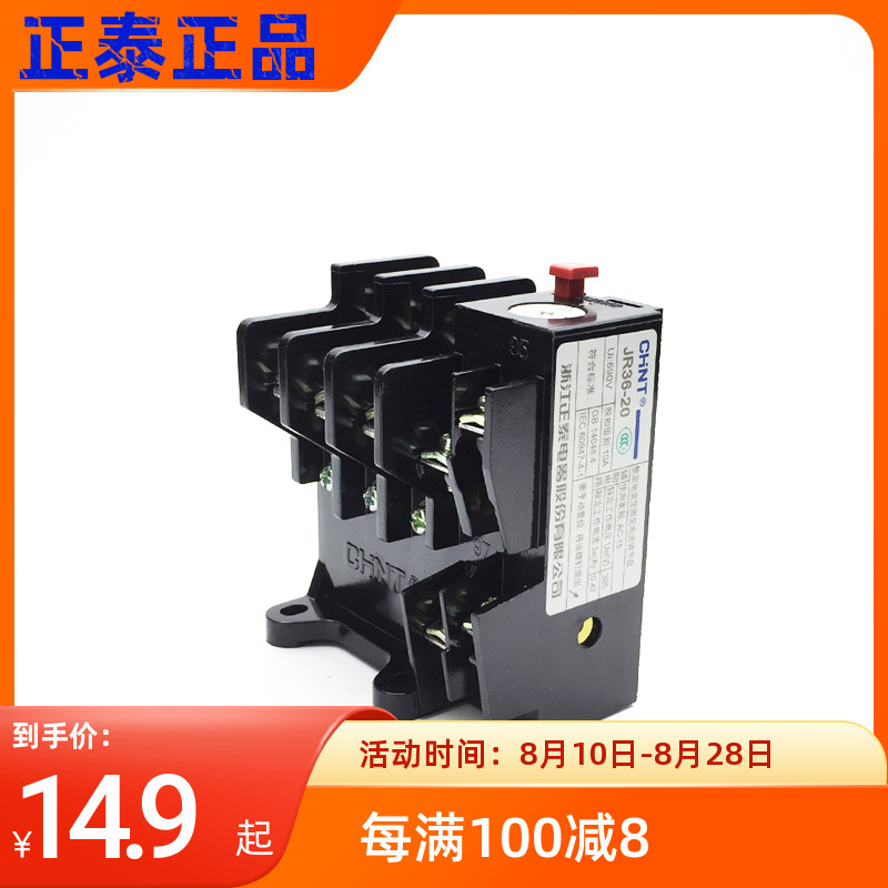 Astronergy JR36-20 Thermal Relay J Thermal Overload Protection Relay 5A7.2A11A16A22A30A