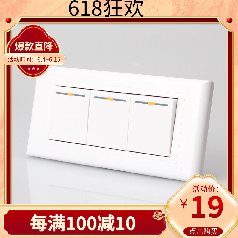 Positive Tai switch socket panel 118 Type of middle box No. 3 open double cut duplex three open double cut 155 * 72