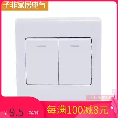 Chint switch socket 86 type white wall switch panel double two open double cut switch double switch double cut