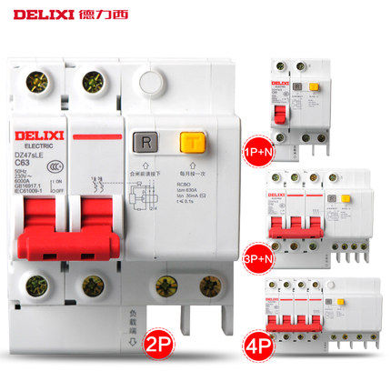 Delixi air switch with leakage protector DZ47SLE leakage circuit breaker household leakage protection rail type