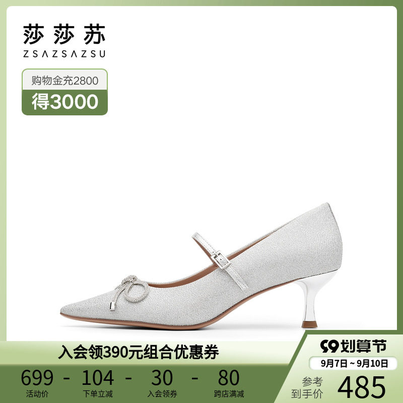 Salsa Su spring and summer French evening wind gentle stiletto shoes retro Mary Jane pointed toe high-heeled shoes women