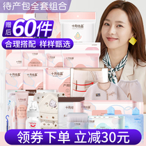 October maternity package Spring and summer pregnant women admitted to the hospital a full set of mother-child combination maternal postpartum practical confinement supplies Autumn
