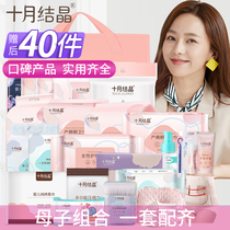 October crystal waiting package Summer pregnant women admitted to the hospital a full set of mother-child combination Maternal confinement supplies Spring and autumn and winter