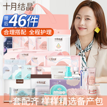 October crystallization maternity package Summer admission full set of mother-child combination maternity supplies Maternal preparation for childbirth Daquan practical