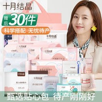 October crystal waiting package Spring and summer admission full set of mother and child practical pregnant women postpartum maternal confinement supplies Summer