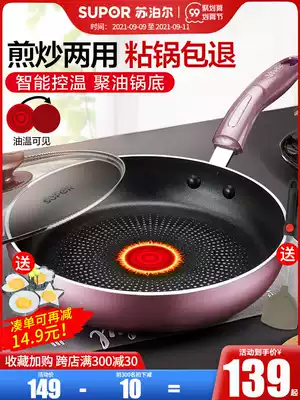 Supor fire red point frying pan non-stick pan small wok induction cooker gas universal steak frying pan