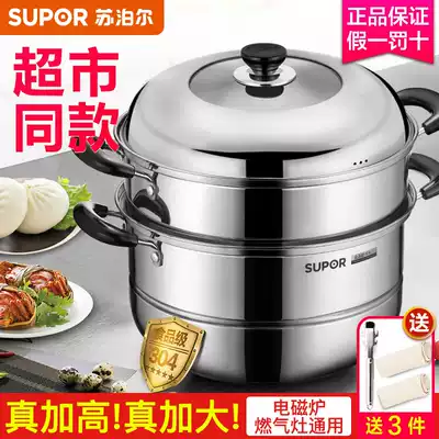 Supor 304 stainless steel steamer steamer steamed rice fish household thickened large capacity gas induction cooker universal
