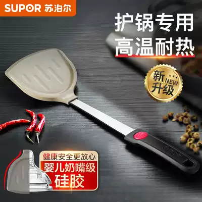 Supor silicone shovel non-stick pot special spatula spatula stir-fry spoon stir-fried vegetable shovel high temperature spatula household kitchenware