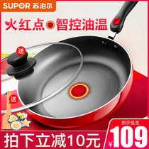 Supor pan Non-stick pan Pancake egg pancake Melaleuca steak frying pan Induction cooker Gas stove for wok