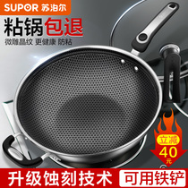 Supor 304 stainless steel wok 32 fume-free cooking anti-stick multi-functional household induction cooker for gas
