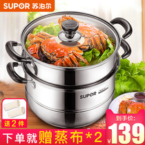 Supor steamer 304 stainless steel three 2 double thickened household gas stove with small steamer induction cooker cooking