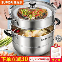 Supor 304 stainless steel 28 two 2 double steamer large gas stove household thickened clearance special steamed bun steamer