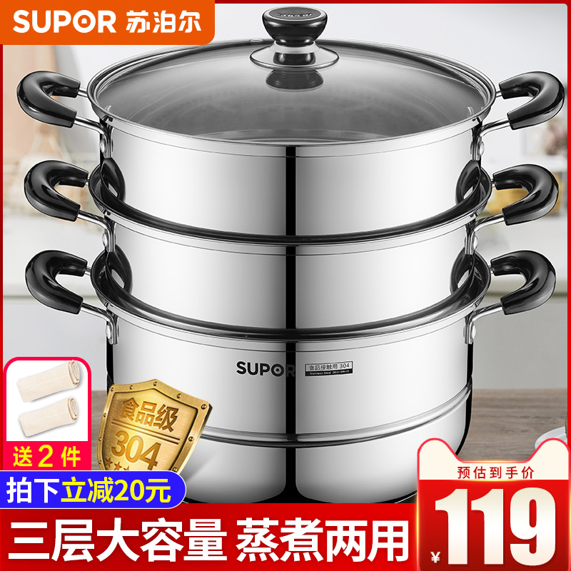 Suber steamer home 304 stainless steel steamer thickened small double three-layer large induction cooker household gas stove